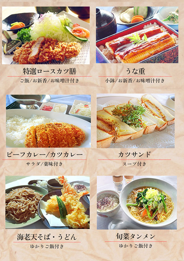 ランチメニュー