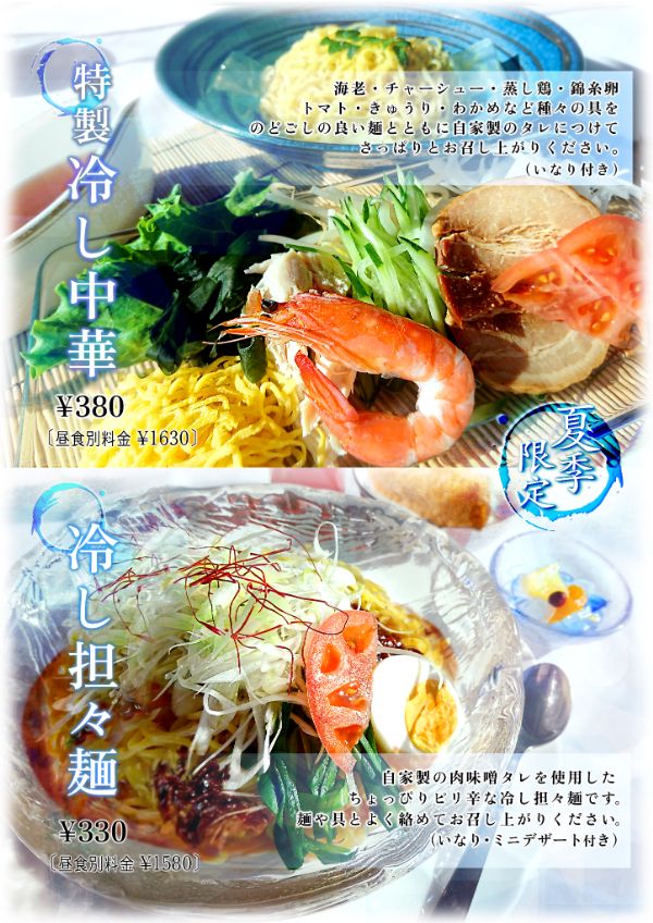 ランチメニュー