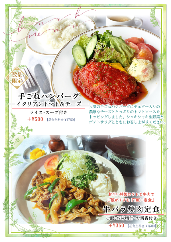 ランチメニュー(桂ヶ丘カントリークラブのレストラン)