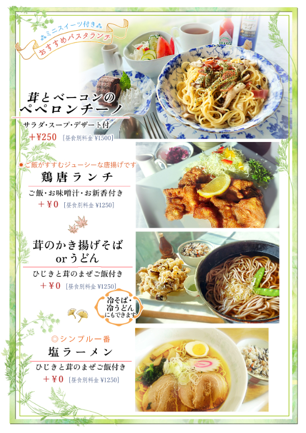 ランチメニュー(桂ヶ丘カントリークラブのレストラン)